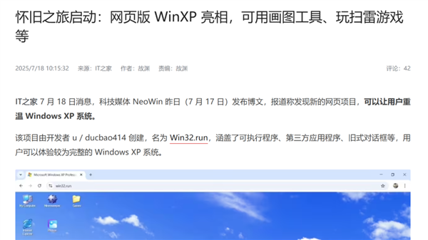 打开浏览器能跑XP:这回忆杀我真没法拒绝