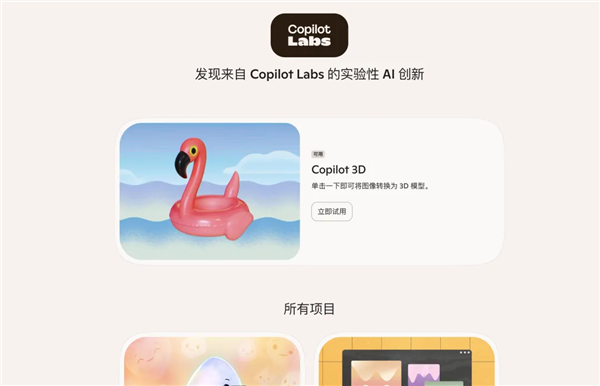 在Edge浏览器里 我第一次感受到了AI的人味