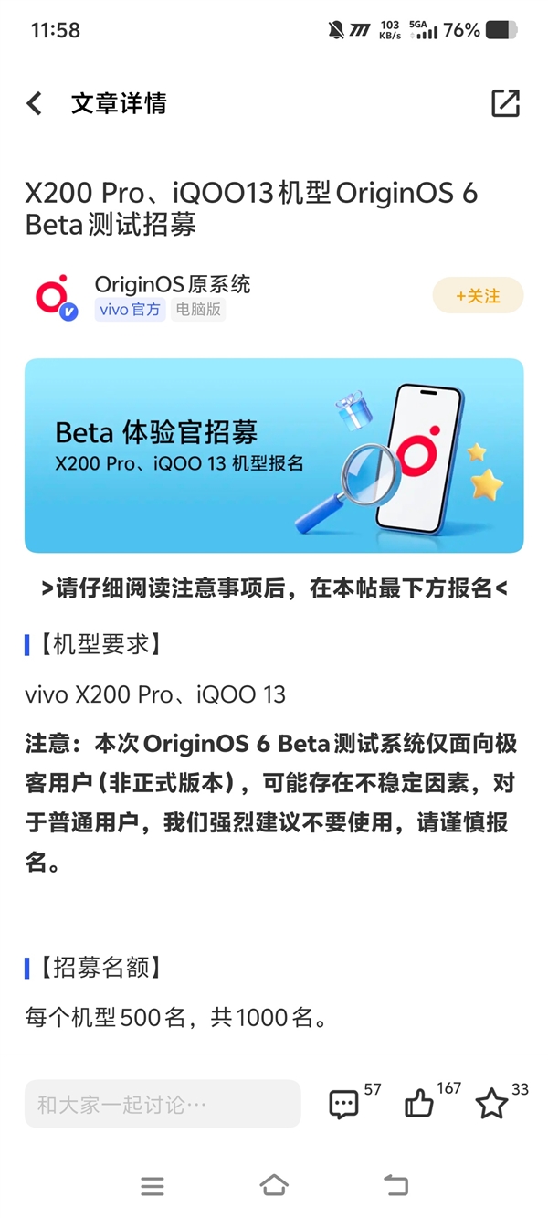 OriginOS 6 Beta版开启招募测试:vivo X200 Pro/iQOO 13首发尝鲜