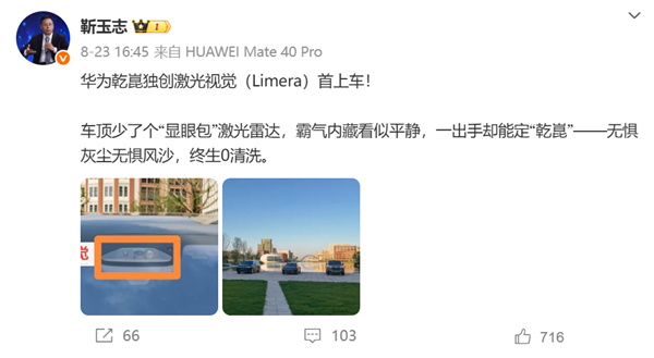 活了这么多年 头一次见激光雷达在车里的