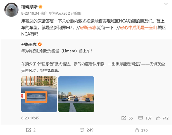 活了这么多年 头一次见激光雷达在车里的