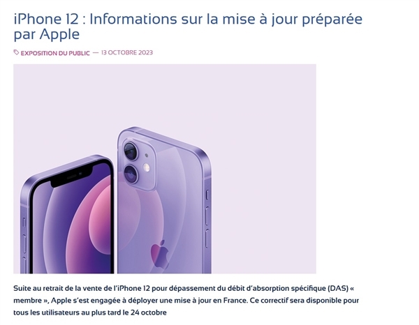 苹果将为欧盟iPhone 12推送新系统:降低辐射