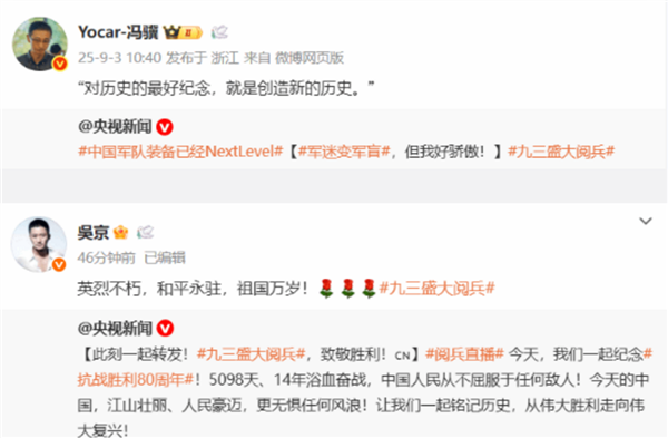 歼35A歼20S歼20A震撼登场!九三盛大阅兵圆满结束:冯骥、吴京等发文