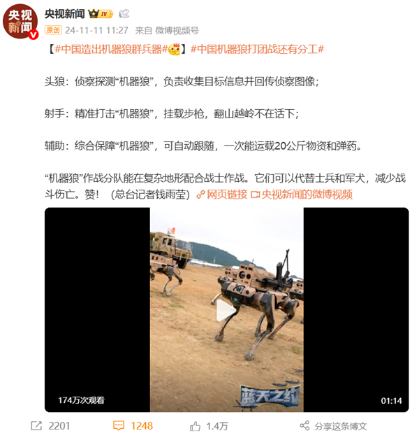 “未来战士”来了!中国“机器狼”登场:无人化作战时代到来