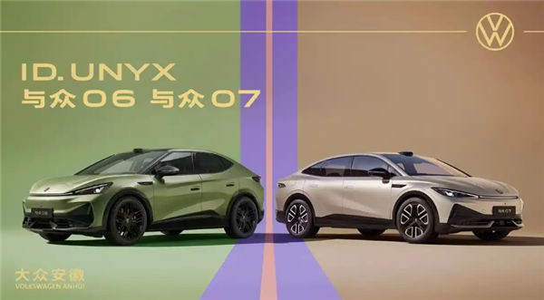 十万级大众用上激光雷达！新款与众06、07上市：9.99万起