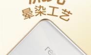 真我15 Pro外观公布 行业首创流光晕染工艺 每台都独一无二