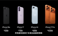 苹果iPhone 17新机怎么买？普通用户就买标准版