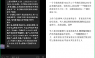 “代聊工具人”轻松月入过万 微信打击：这是犯罪