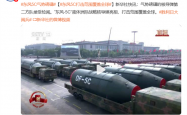 核威慑王牌！东风-5C为何能覆盖全球：央视又进行科普 看完你懂没