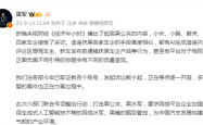 雷军自曝：已取证数百账号 发起诉讼数十起 正在等待逐一开庭