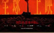 单日票房破3亿！电影《731》刷新中国影史纪录