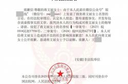 阅读量10万+ 博主造谣艺人蒋雯丽包养男大学生被罚12.5万元