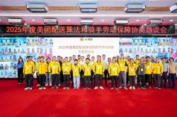 美团与骑手签保障协议：平台补贴50%养老保险费用、年底前取消超时扣款