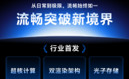 0卡顿！vivo Origin OS 6官宣：行业首发三大流畅底层技术！
