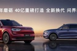 40亿投进去 全新问界M7换回了什么