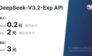DeepSeek-V3.2-Exp正式发布！API大降价 开发者成本降低超50%