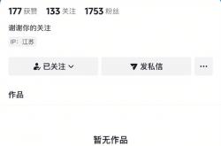 小米汽车突然自己开走 官方回应排除车辆质量问题：当事人已将账号内容清空