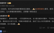 陈震劳斯莱斯车祸致歉后再发声：一定会公布行车记录仪内容