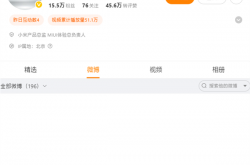 小米软件负责人金凡微博显示“暂无内容”：闭关打磨澎湃OS