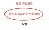 微信又更新了 撤回消息有大变化:不怕发错消息手忙脚乱了
