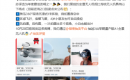 全球首款8K全景无人机 影石影翎A1支持体感飞行 4岁小孩也能玩