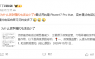 “为什么贷款骚扰电话变少了”上热搜 网友：苹果iPhone依旧如故