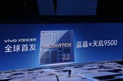 vivo蓝晶天玑9500搭载影像芯片V3+ 黄韬：双芯合体 史无前例