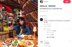 王冰冰用OPPO Find X9自拍：网友称赞好美