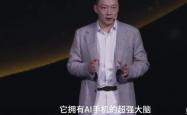 荣耀机器人手机ROBOT PHONE首次亮相：下一代终端新物种
