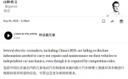 新能源车买得起 但修不起了