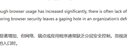 微软：浏览器才是未来！必须确保其安全