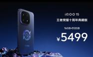 最具竞争力的骁龙8E5旗舰!一图读懂iQOO 15:4199元起