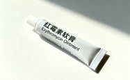 红霉素软膏千万不能随便用,并非万能药!