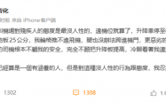 歌手郑智化吐槽深圳机场轮椅推不进飞机 机场道歉