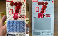 假货这么多吗？连买个彩票都买到假的！男子刮刮乐喜中100万，兑奖时才知买到假彩票