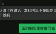 格力否认校招辱骂女大学生：非公司员工 招聘信息出入较大