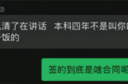 格力否认校招辱骂女大学生：非公司员工 招聘信息出入较大