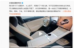 雷军回应小米YU7全网首拆视频：欢迎同行和专家指点