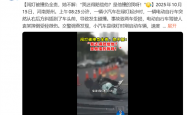 骑车闯红灯被撞负全责 女子：是轿车撞得我 我还要给他赔钱吗