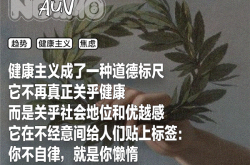 为了健康 年轻人就差啃绿化带了