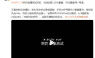 这质量感受下！雷军发布小米YU7前向碰撞测试实拍：安全是一切