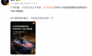 小米端到端辅助驾驶“Xiaomi HAD增强版”来了：11月12日见