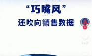 新华社痛批车圈三大“歪风”：“浮夸” “巧嘴” “语言腐败”