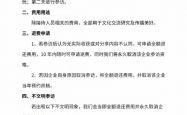 胖东来2万元参访无收获可退款 若参访不认真会被退费拉黑