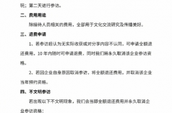 胖东来2万元参访无收获可退款 若参访不认真会被退费拉黑