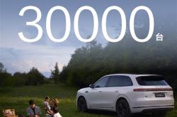 大定已破9万！全新问界M7上市57天交付突破30000台