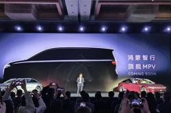 余承东放言超越所有旗舰！智界认领鸿蒙智行首款MPV