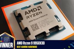 2025金摇杆奖榜单出炉 AMD锐龙9 9950X3D斩获最佳游戏硬件奖