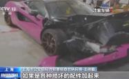 央视曝光豪车碰瓷特大骗保案：二手豪车专挑货车撞 涉案金额超1亿元
