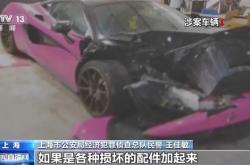 央视曝光豪车碰瓷特大骗保案：二手豪车专挑货车撞 涉案金额超1亿元